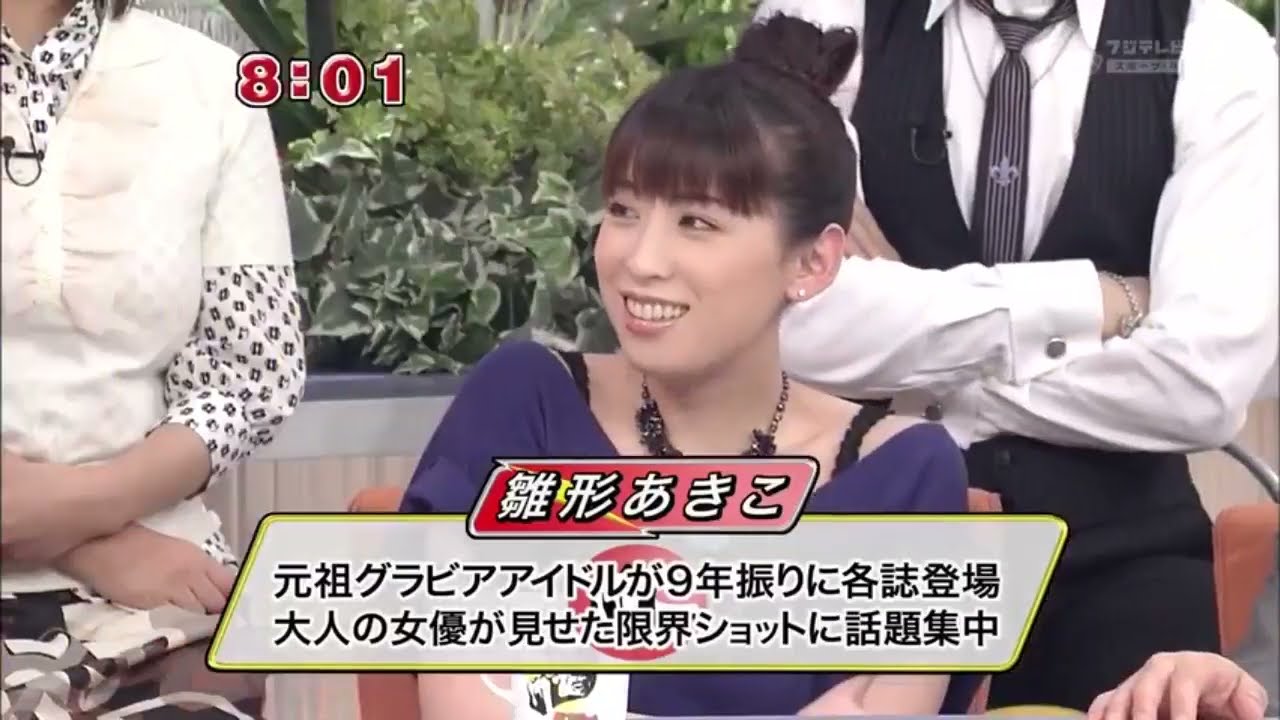 【めちゃ²イケてるッ!】「朝メチャッ！8時またぎ」おかもんた・雛形 あきこ「29歳一歩大人へ・・・」 || Mechaike ||