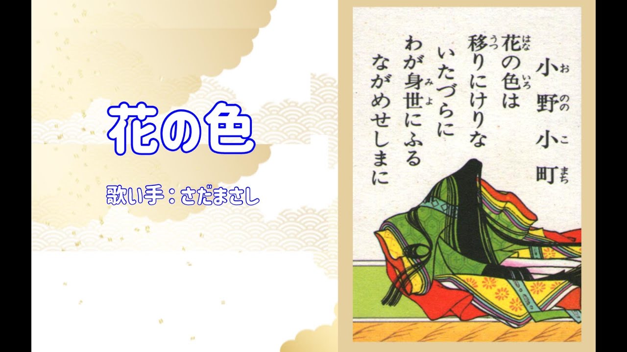 さだまさし 花の色