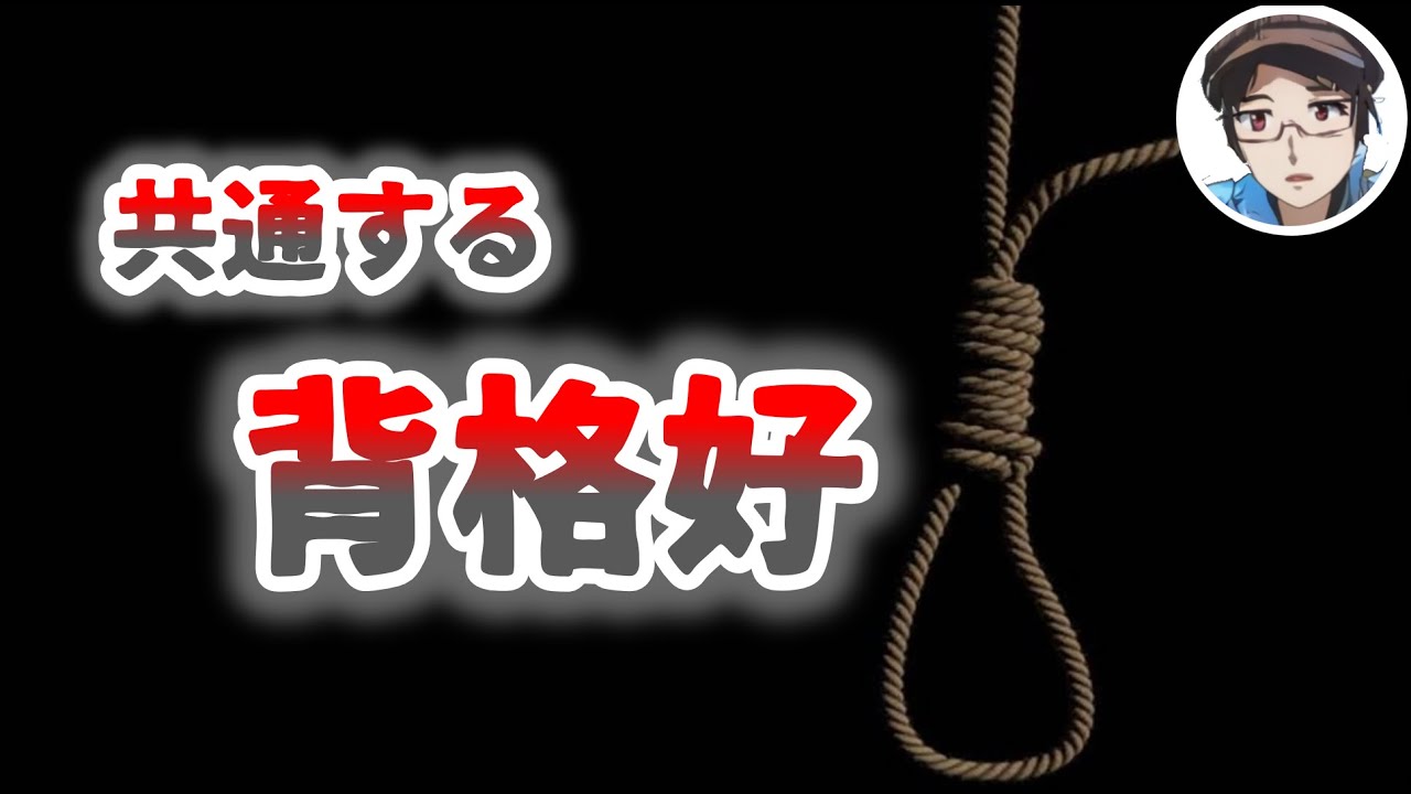 死にたい人に共通する背格好