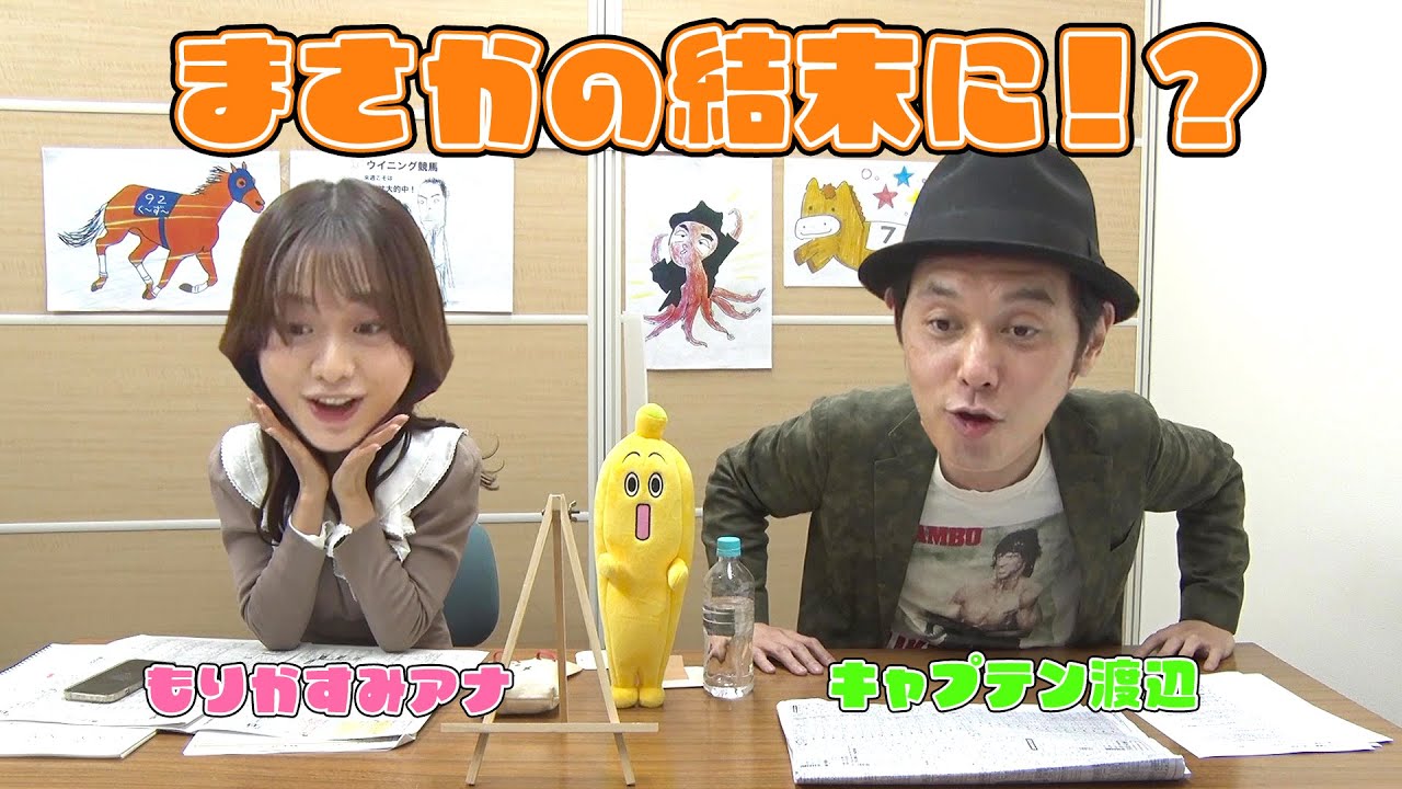 【小倉9R 帆柱山特別】森香澄アナの可愛い生実況「マケルナマサムネ！マケルナマサムネ！」｜フライング競馬