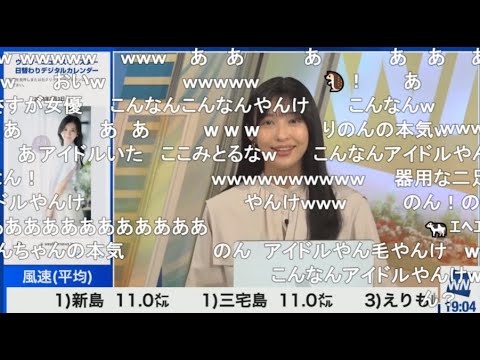 【山岸愛梨・大島璃音】🍙🦔っ「こんなん勢のあいりん(ニコ生コメ有り)」