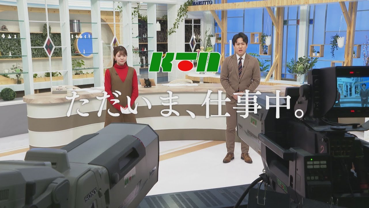 【KTN】番組ＭＣ編１【ただいま、仕事中。】