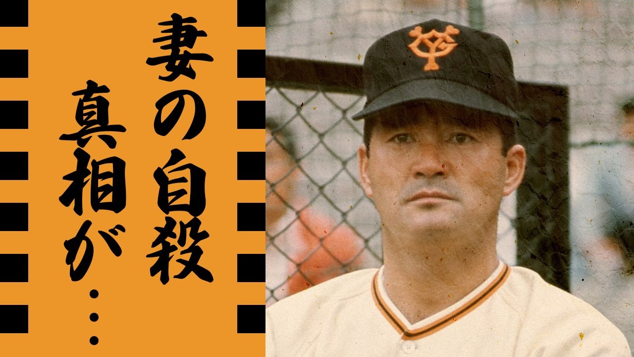 長嶋茂雄の妻・長嶋亜希子の万引き癖や自●疑惑の真相に驚きを隠せない...「ミスタージャイアンツ」の愛称で活躍したプロ野球選手の緊急搬送...余命宣告の病状に涙が零れ落ちた...