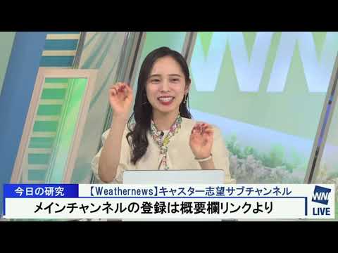 【内田侑希】ペヤング等やきそばトーク武藤彩芽も話題に Weathernews