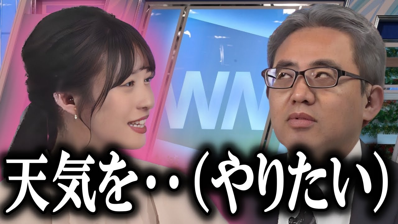 【山岸愛梨】本田予報士にぶっこんで惨敗 ウェザーニュース