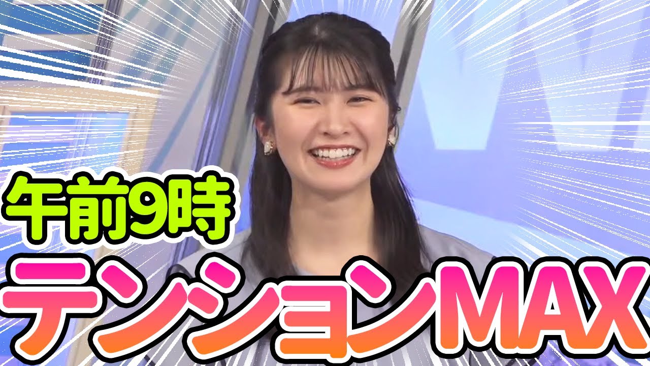 【駒木結衣】朝から全視聴者を笑顔にしたテンション高めのおゆい【ウェザーニュース切り抜き】