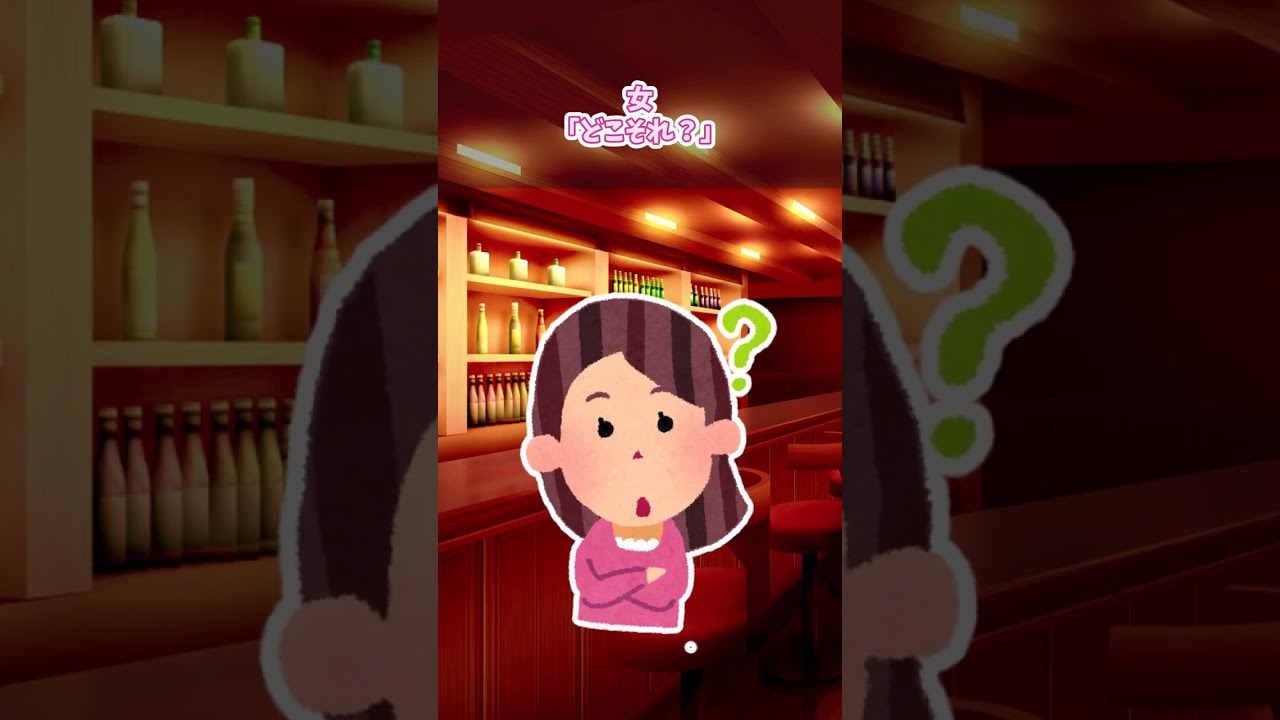 【2ch】合コン僕「村田製作所です」女の子「え？町工場？」→結果ｗｗｗ #shorts