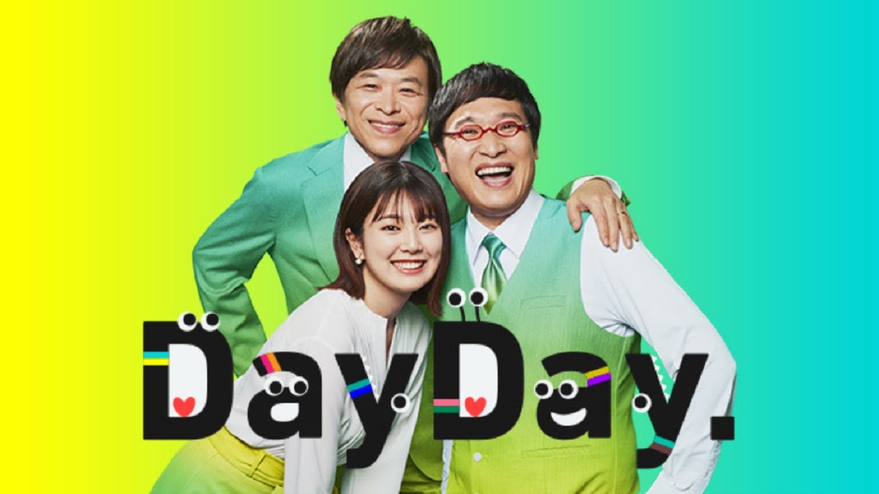 DayDay 【MCは武田真一と山里亮太!情報&エンタメ&おしゃべり】4月12日
