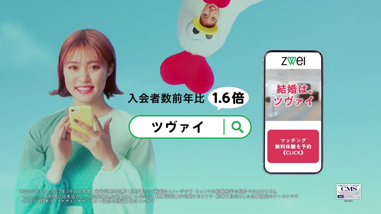 ツヴァイCM 王林