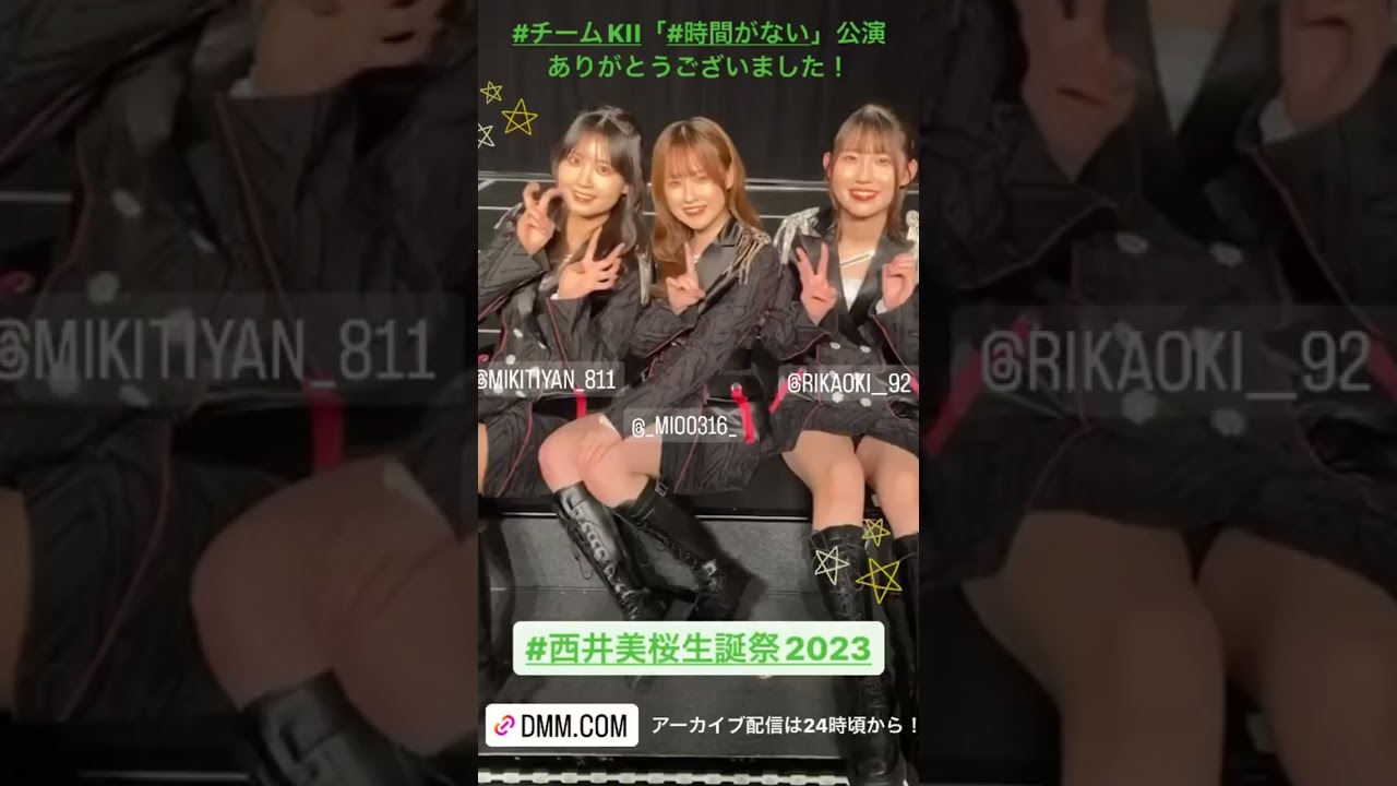 #西井美桜生誕祭2023 ショート動画【SKE48】