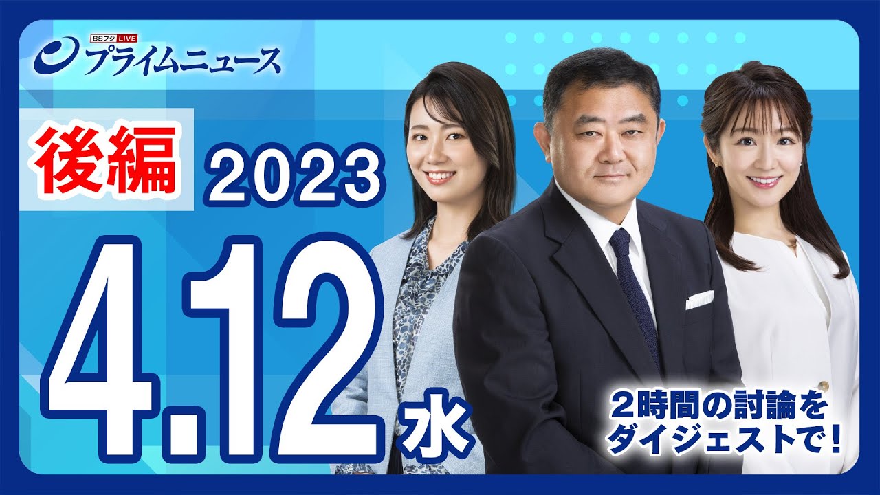 話題沸騰“チャットGPT”人工知能の急激進化で脅威論続出＜後編＞2023/4/12放送