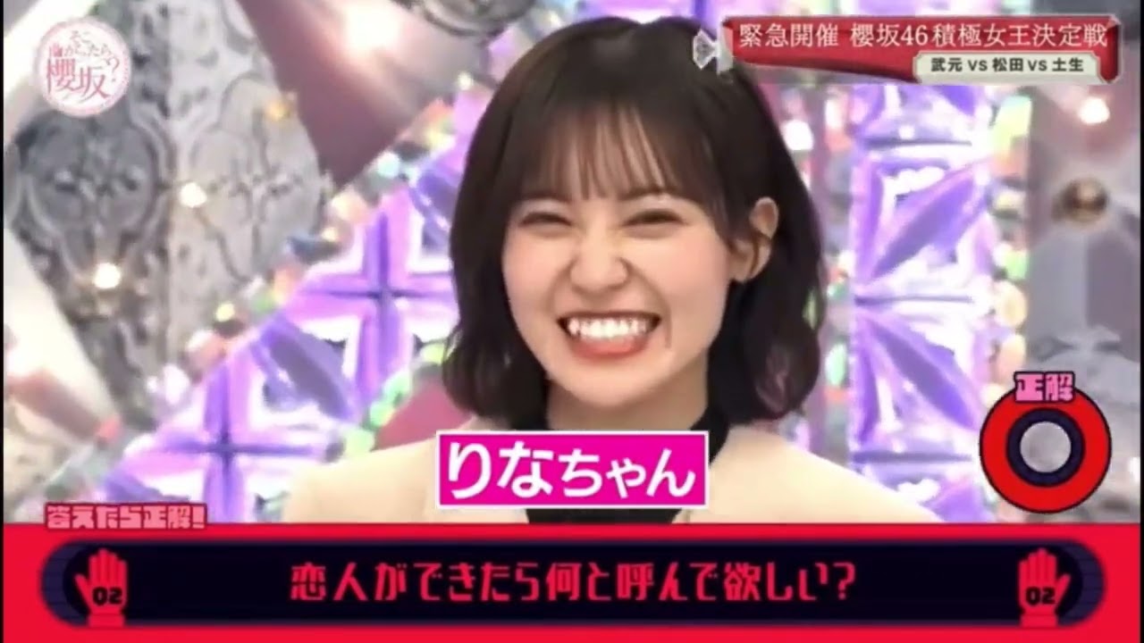 【松田里奈】恋人に呼んで欲しい呼び方