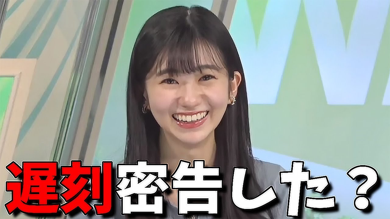 【大島璃音】遅刻が山口さんにバレていたお天気お姉さん