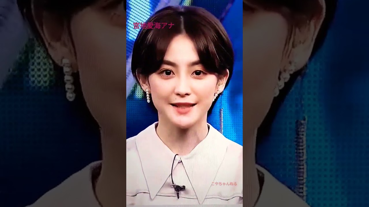 宮地愛海アナ✨夜の報道キャスター☺️観るのが楽しみです🤗