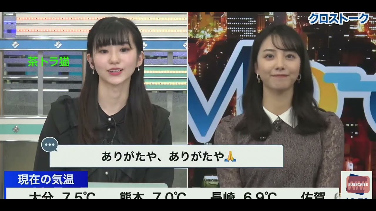 大島璃音キャスターと武藤彩芽キャスターのクロストーク。。。。