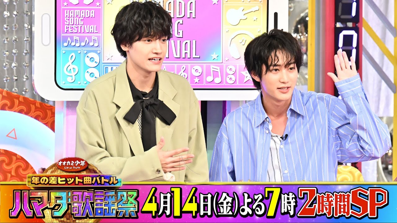 HiHi Jets #橋本涼＆Aぇ! group #佐野晶哉 収録後SPコメント!!『オオカミ少年 ハマダ歌謡祭』【TBS】