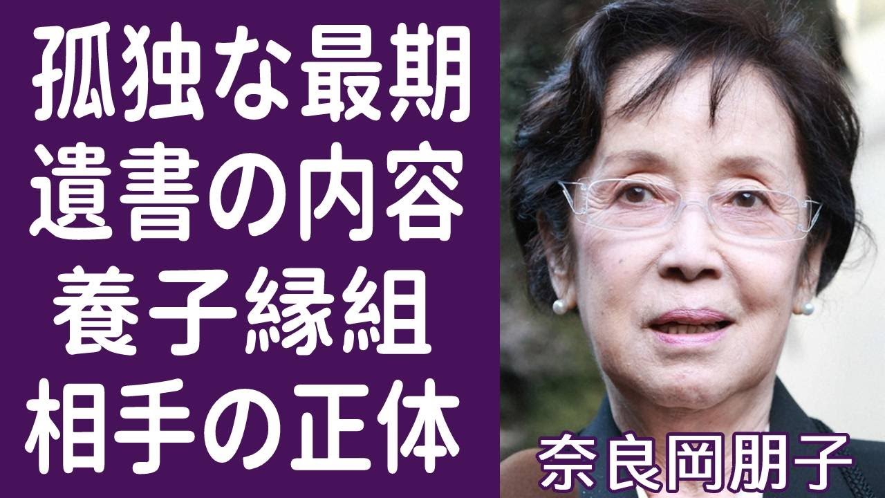 【驚愕】奈良岡朋子の晩年の闘病生活や遺書の内容に涙腺崩壊…！『太陽にほえろ』で活躍した大女優の美空ひばりとのまさかの関係や遺産相続に一同驚愕...！