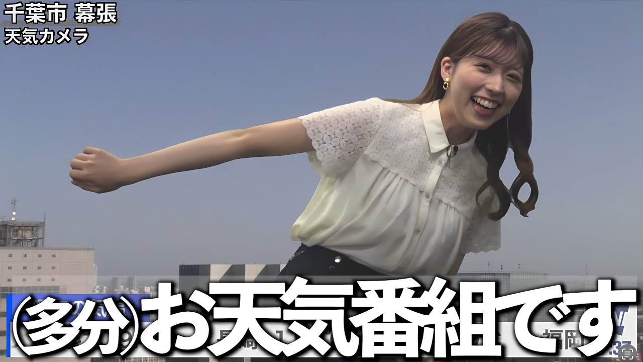 朝から爽快に衣装の紹介をする、（多分）お天気番組です【小林李衣奈】