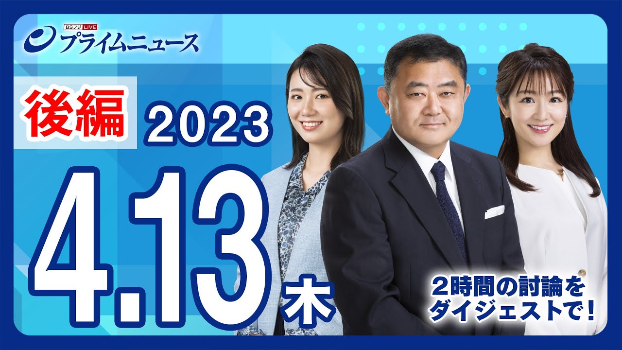 中国軍事演習から分析する台湾侵攻シナリオと対抗策は＜後編＞2023/4/13放送