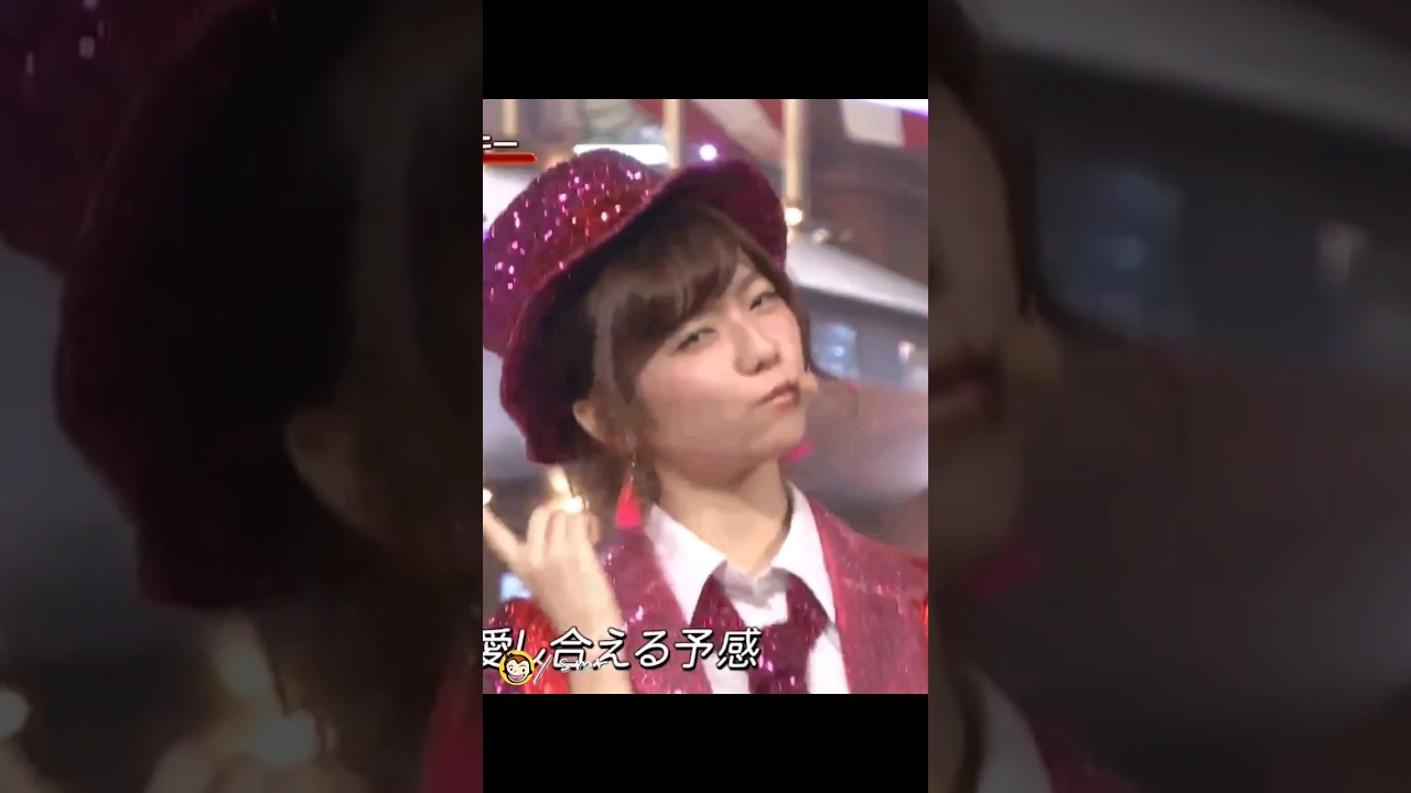 恋するフォーチュンクッキー 【ぱるる部分のみ】 #島崎遥香 #ぱるる #Shorts #AKB48 #指原莉乃 #小嶋陽菜 #柏木由紀 #川栄李奈 #峯岸みなみ