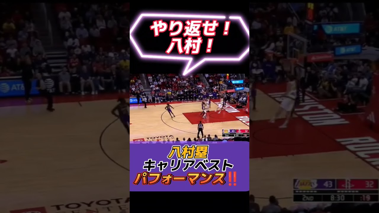 【八村から目を離すな‼️】日本バスケ界の至宝がお通りだぞ‼️ #nba #nba2k #レイカーズ #レブロン#アンソニーデイビス #nbahighlights