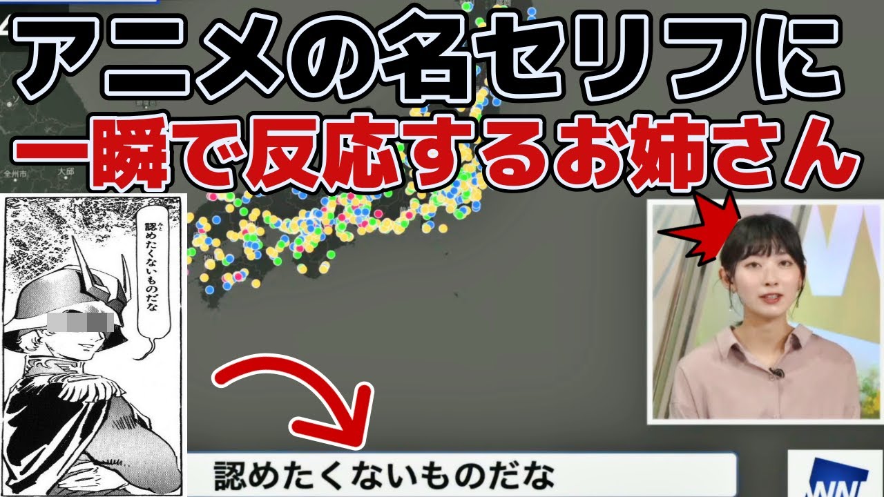 【檜山沙耶】アニメの名セリフ全部覚えてるんですか！？ｗ　#ウェザーニュース　#切り抜き　#檜山沙耶