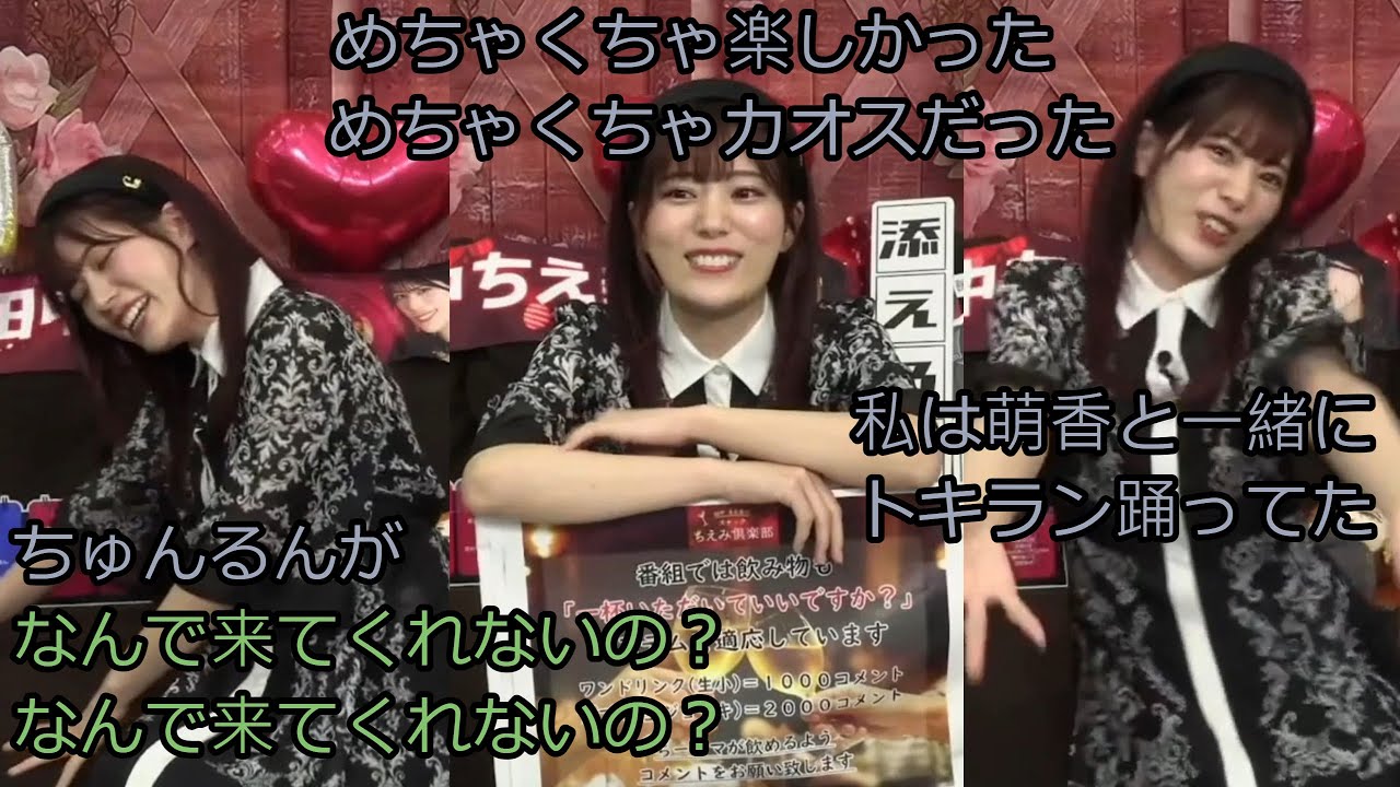 【田中ちえ美】鬼頭明里の家でお疲れ様会の出来事
