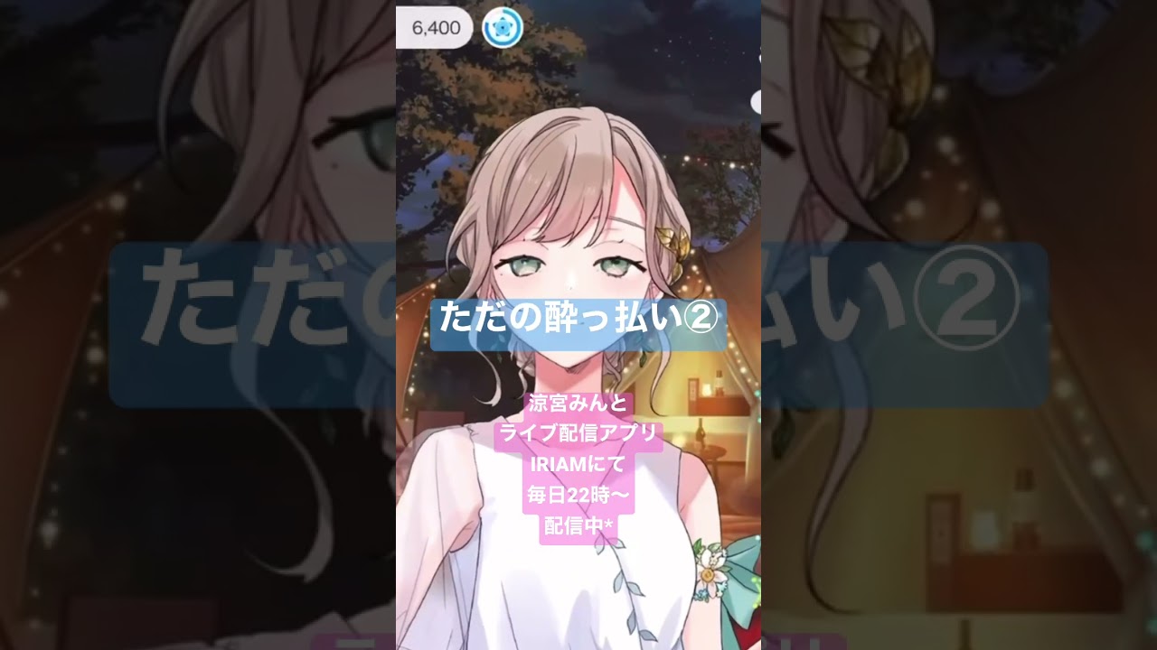 【Vtuber】ただの酔っ払い②【巻き舌できない】 #shorts