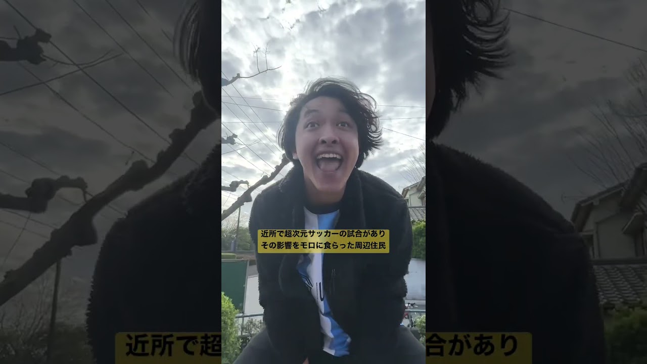 超次元サッカーの2次被害がイナズマ級。