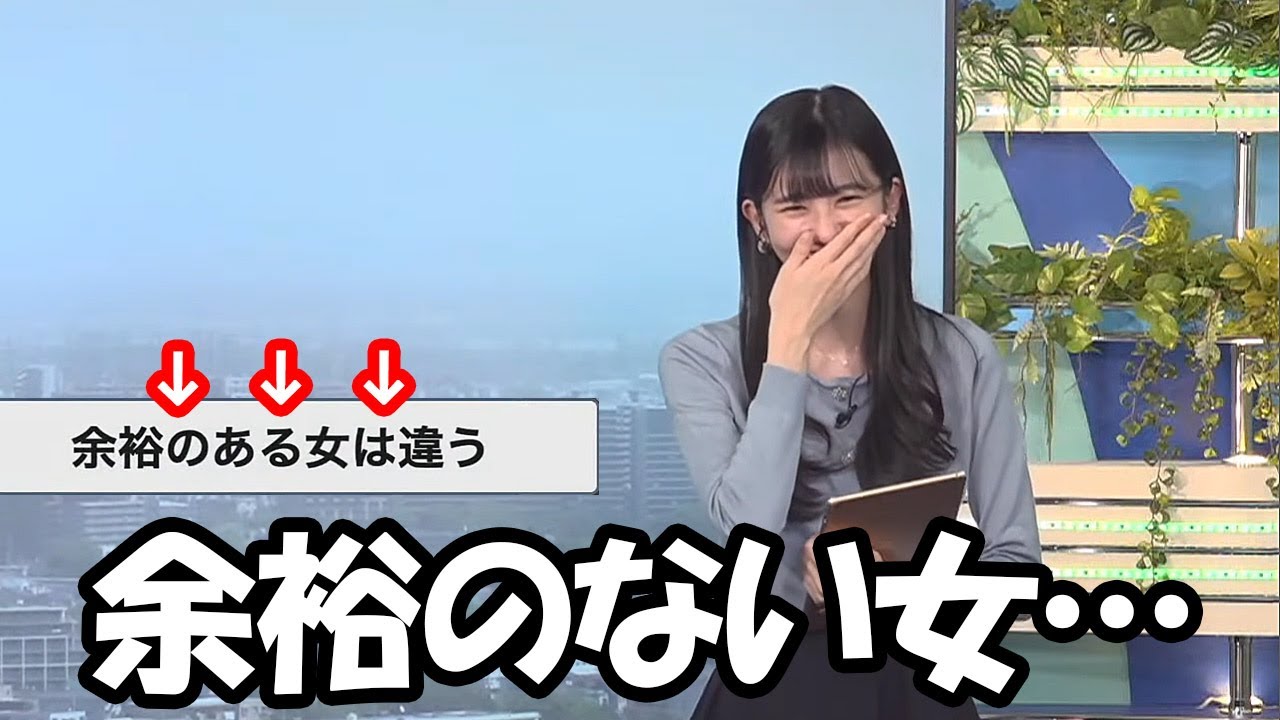 【大島璃音】余裕のある女を目指すも挨拶に気を取られ過ぎて進行をすっ飛ばす余裕の無い女なお天気お姉さん