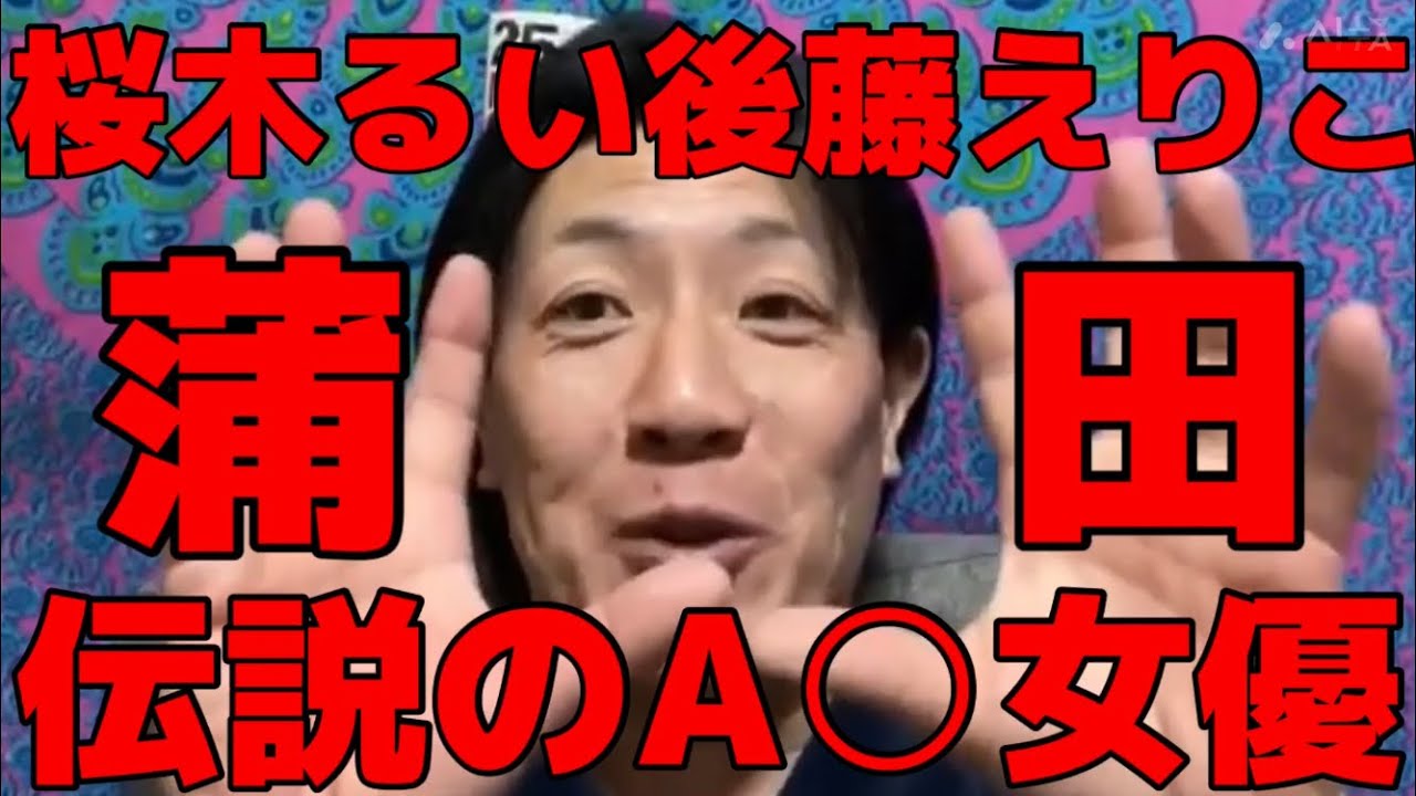 桜木るいさんと後藤えりこさんと会う寸前だった小山恵吾さんは会えなかったので運命では無かったのか？
