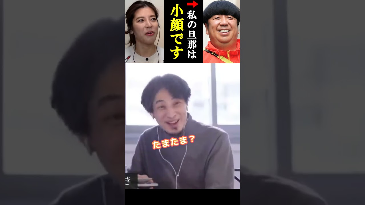 【神田愛花】バナナマン日村は小顔でディカプリオ！　＃Shorts