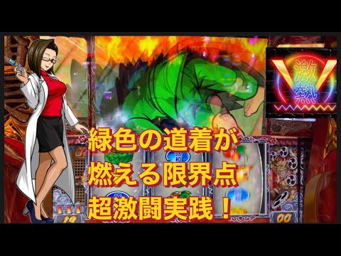 ＃パチスロ番長ZERO弁当箱で画面割れ何かが起こるホール実践