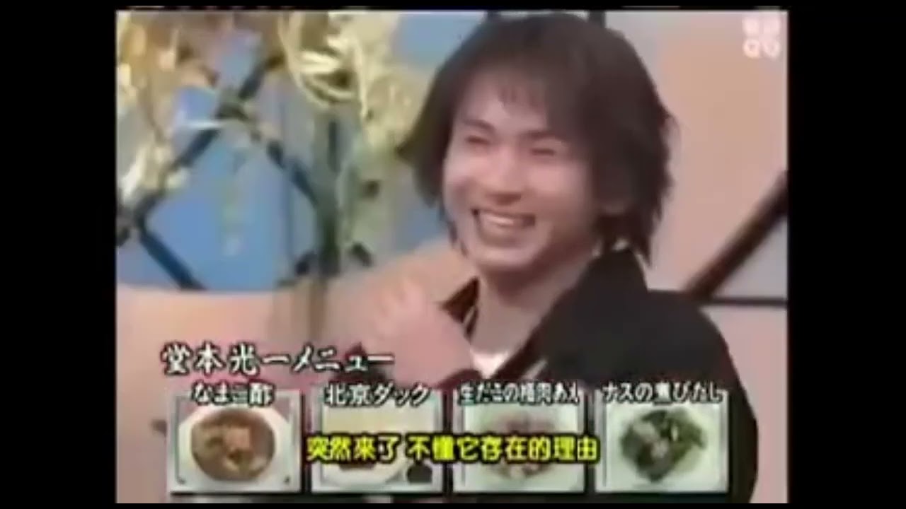 食わず嫌い王 黒木瞳VS堂本光一