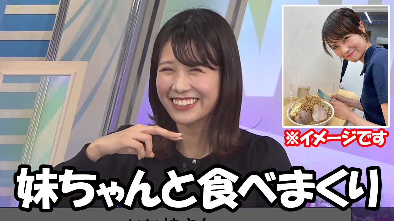 【戸北美月】上京した妹ちゃんと休日を過ごすもSNS用に撮った写真が食べてるモノばかりだったお天気お姉さん