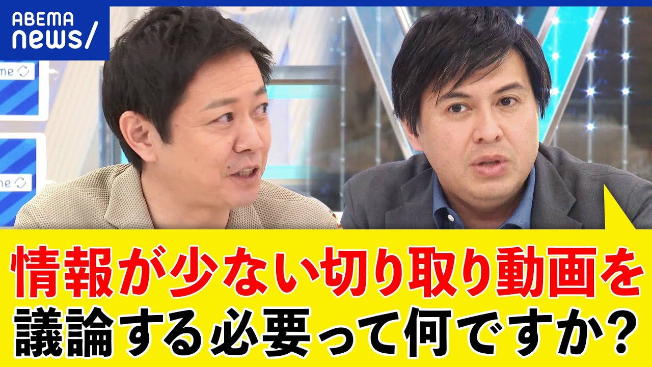 【切り取り】子どもに跳び箱を飛ばせる動画に賛否？感動ポルノと批判も？挑戦する気持ちを育む？｜アベプラ