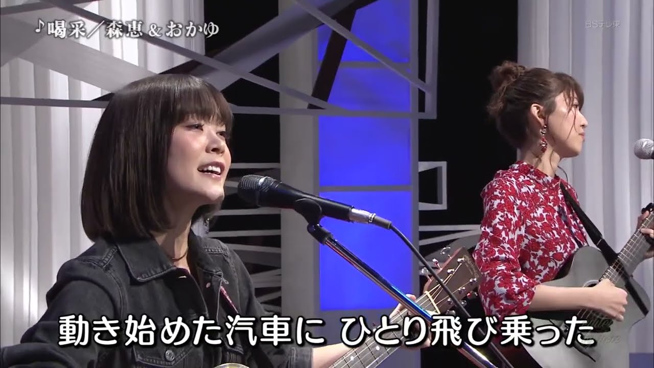 MEDZ15　喝采③　森恵＆おかゆ　181116 vL HD