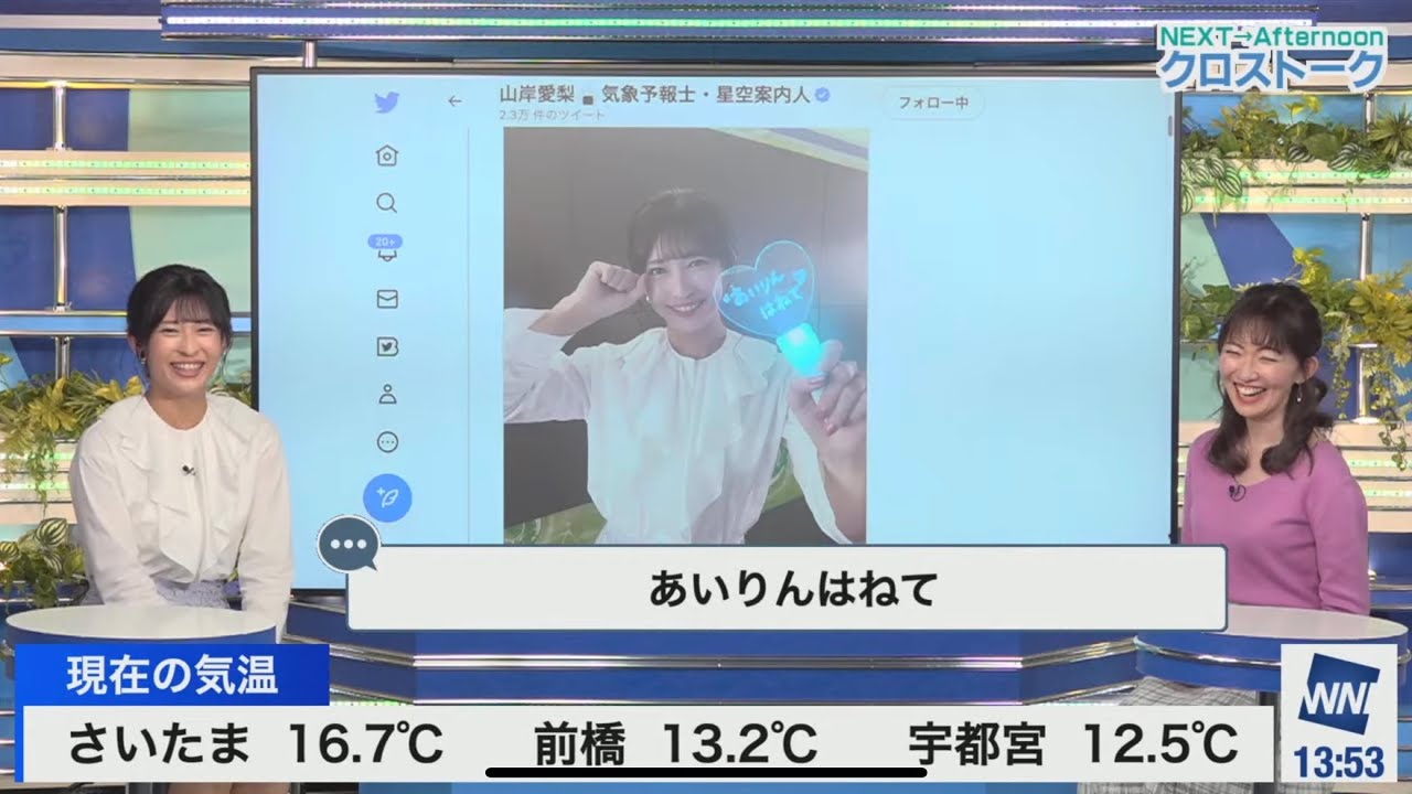 [江川清音×山岸愛梨]久しぶりのボスと裏ボスの首脳会談