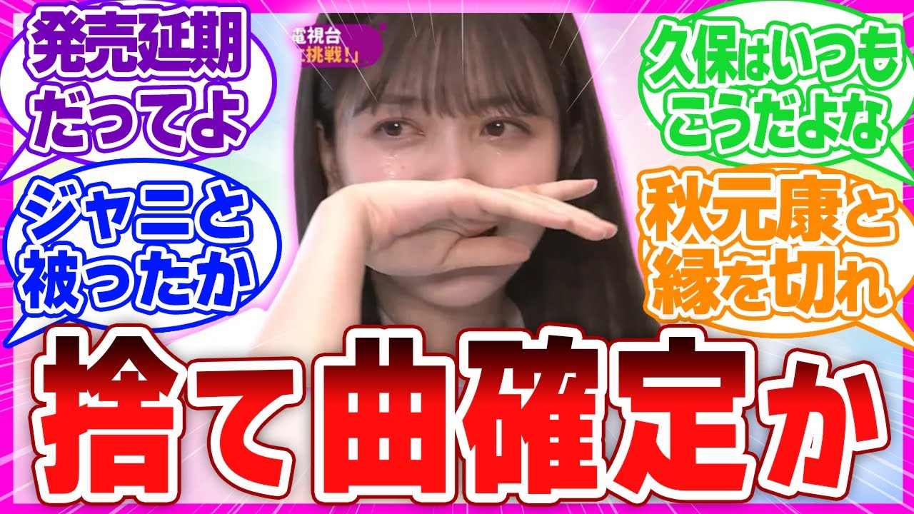 【32nd発売延期】秋元康が歌詞を書けず非常事態…涙の捨てシングル確定か