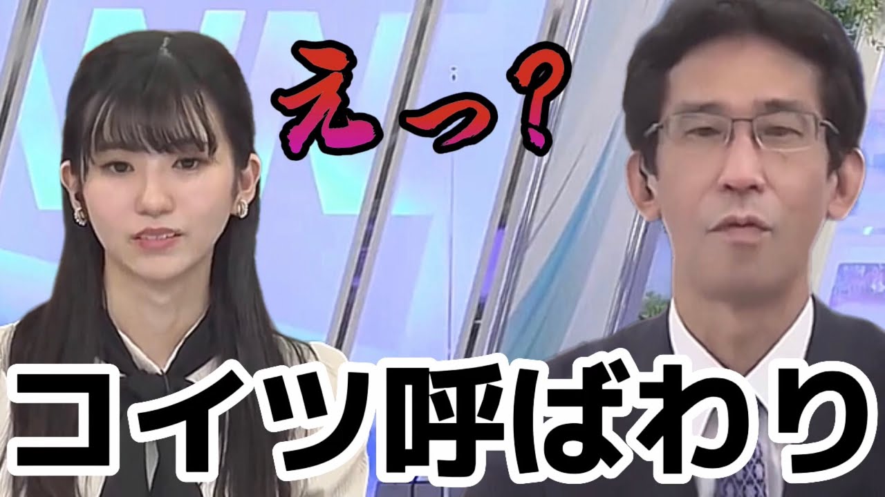【大島璃音✖︎山口剛央】コイツって⁉️ @WeatherNEWS365