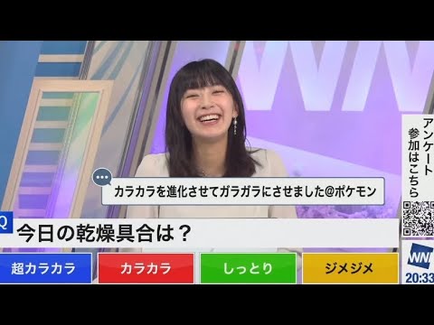 檜山沙耶　ポケモンネタってだけで大爆笑😂2023.4.7 ムーン