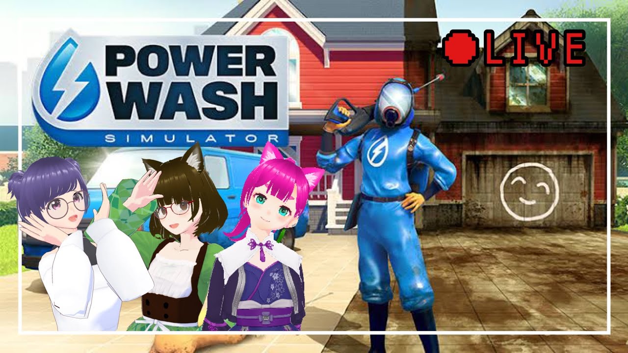 【生配信】PowerWash Simulator w/yuisin, taonyan