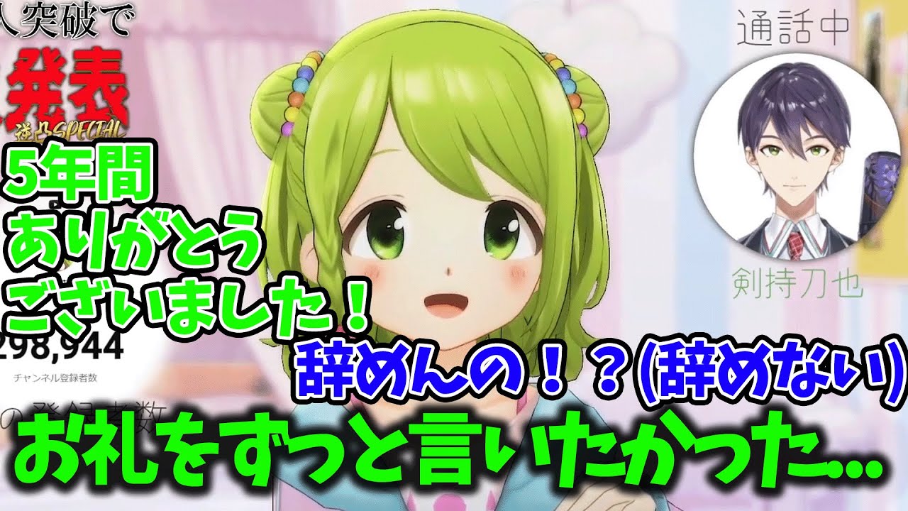 【祝5周年】思わぬ形で森中花咲を救っていた剣持刀也の一言【にじさんじ/元二期生/切り抜き】