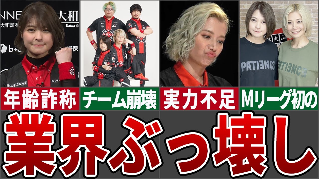 【革命】二階堂姉妹が麻雀業界に与えた影響がやばすぎた【伝説】