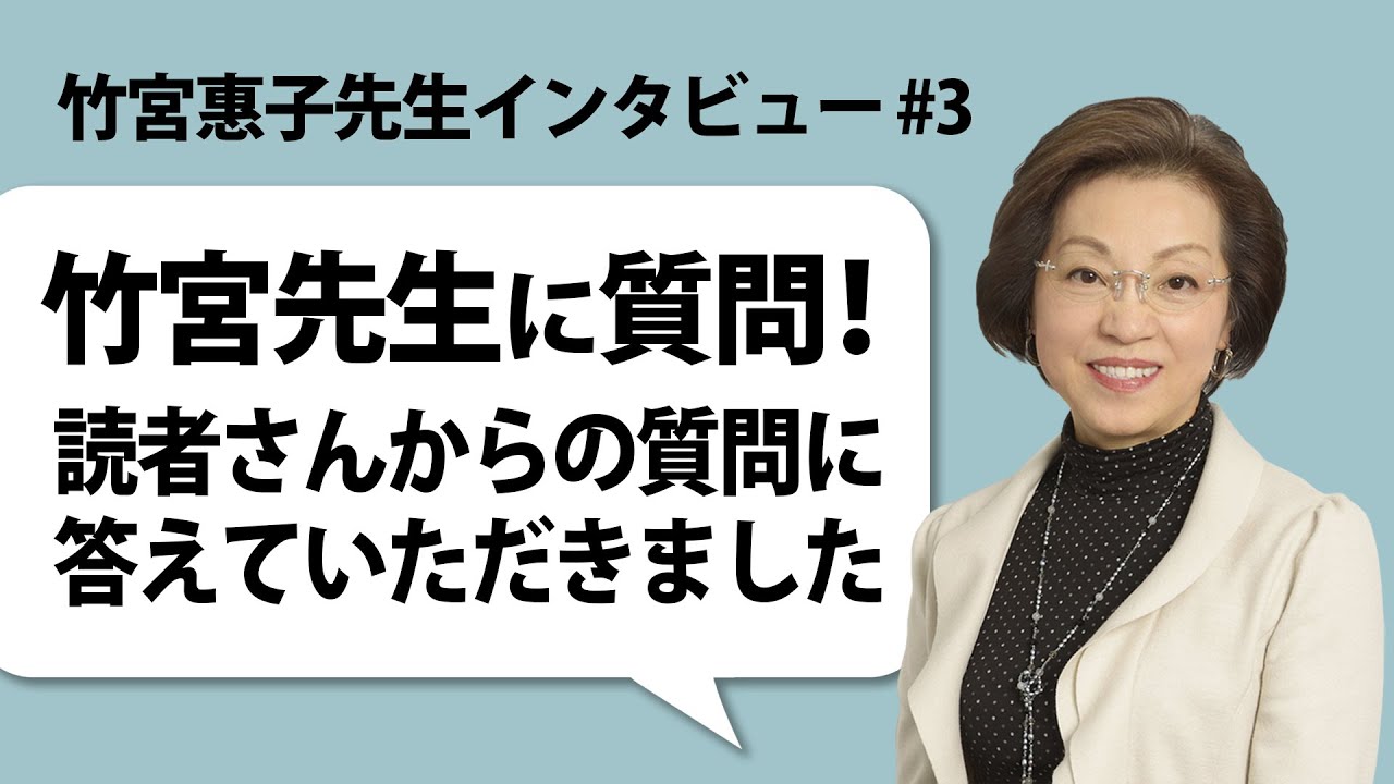 竹宮惠子先生インタビュー #3