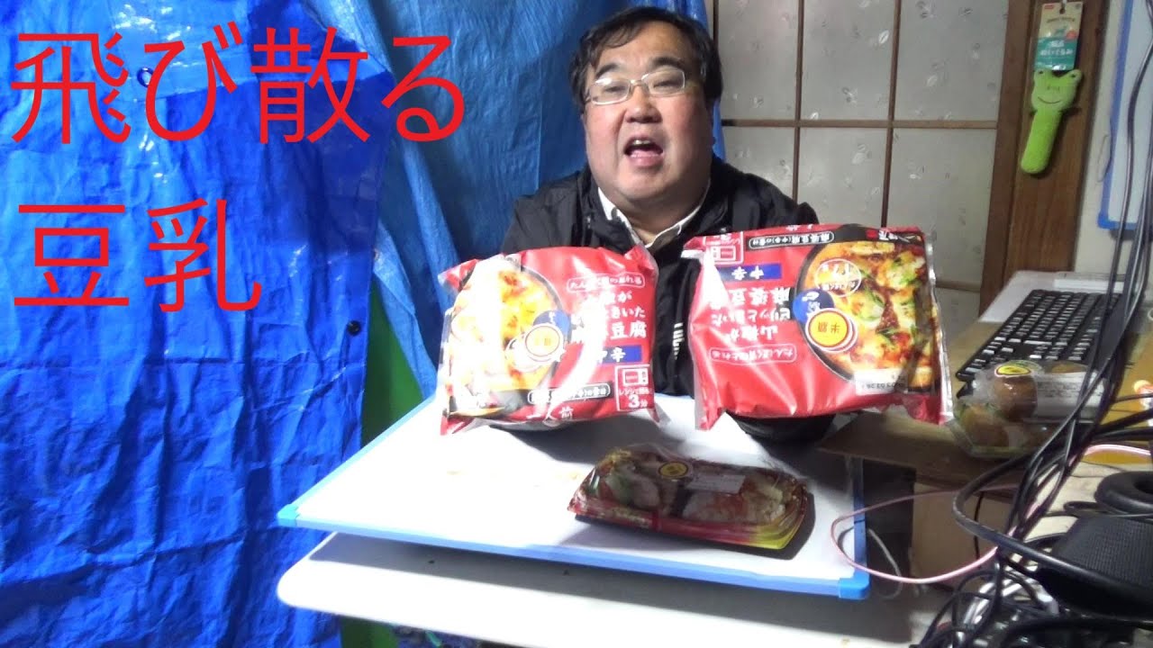 相模屋の真麻豆腐をいただく