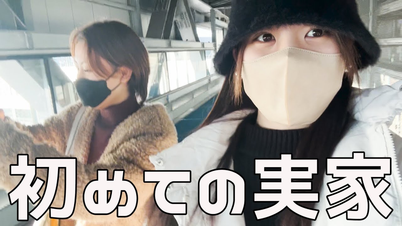 福岡帰ったら実家引っ越してました。