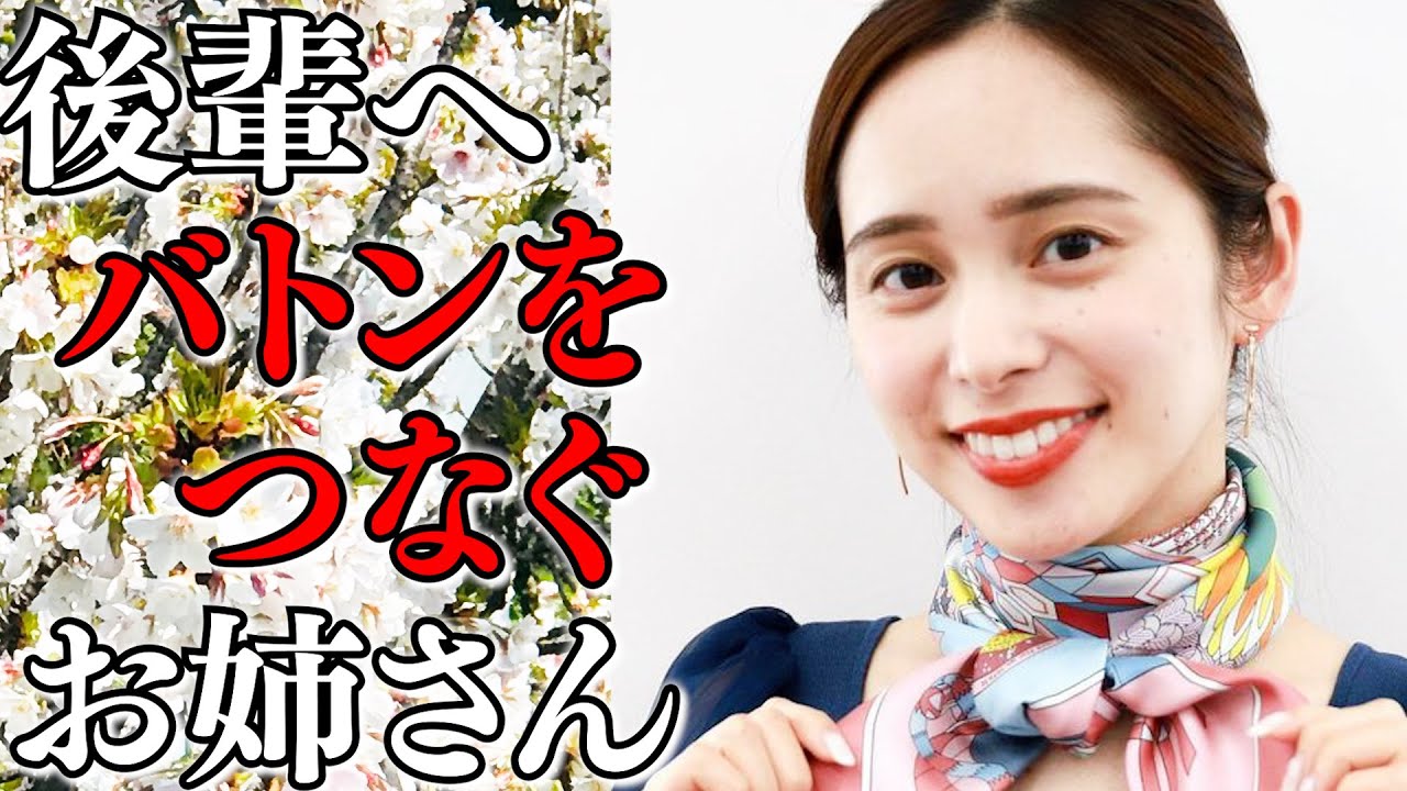 後輩へバトンをつなぐお天気お姉さん【内田侑希×戸北美月×小林李衣奈×大島璃音】[ウェザーニュースLIVE]