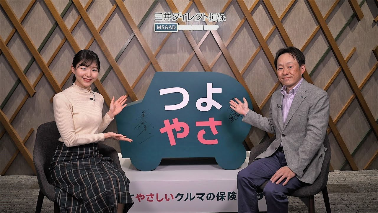 ビジネスレポートS【「三井ダイレクト損保」篇】3/19 放送