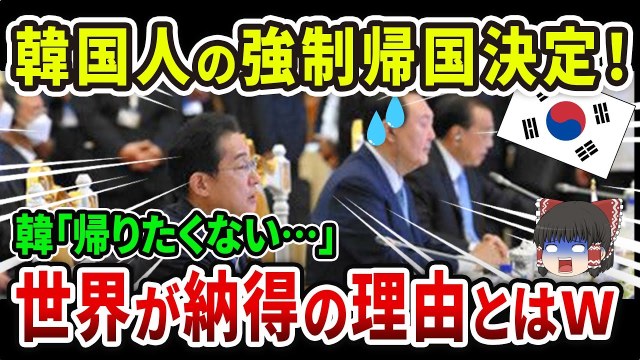 【海外の反応】オーストラリア在住の300万人の韓国人へ、強制帰国命令が発動！？当然すぎる理由とは？ｗ